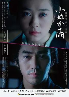双男主剧场版《山海拾音 回声篇》山村清晨