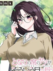 双男主泡面番《续杯三分钟》咖啡杯特写